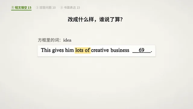 英语拆卷导读里的画面：方框里的词改成什么样，谁说了算。